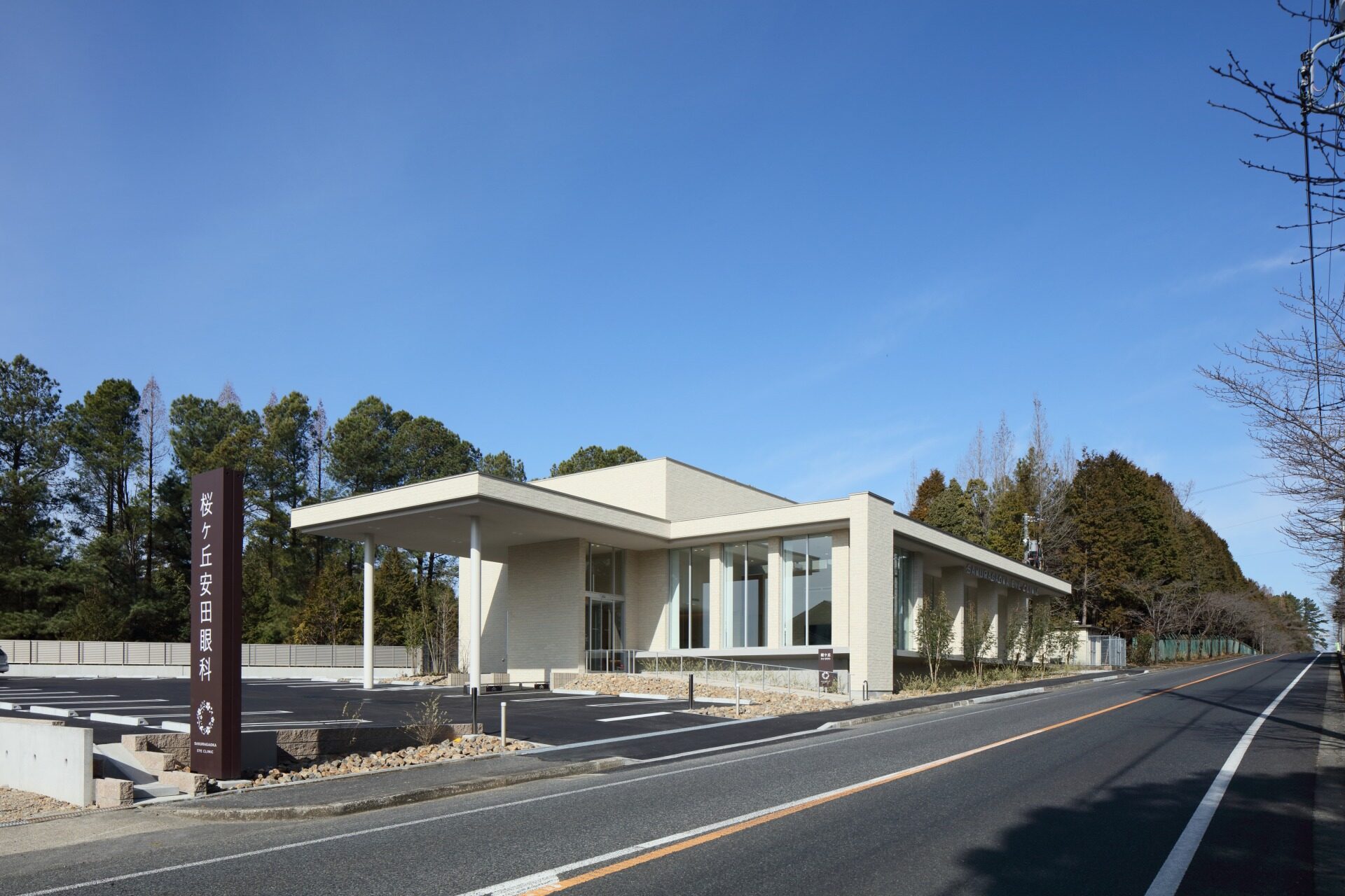 桜ケ丘安田眼科
