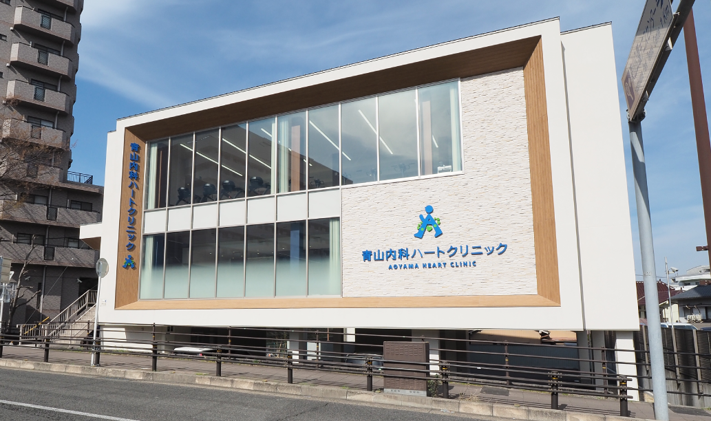 青山内科ハートクリニック外観