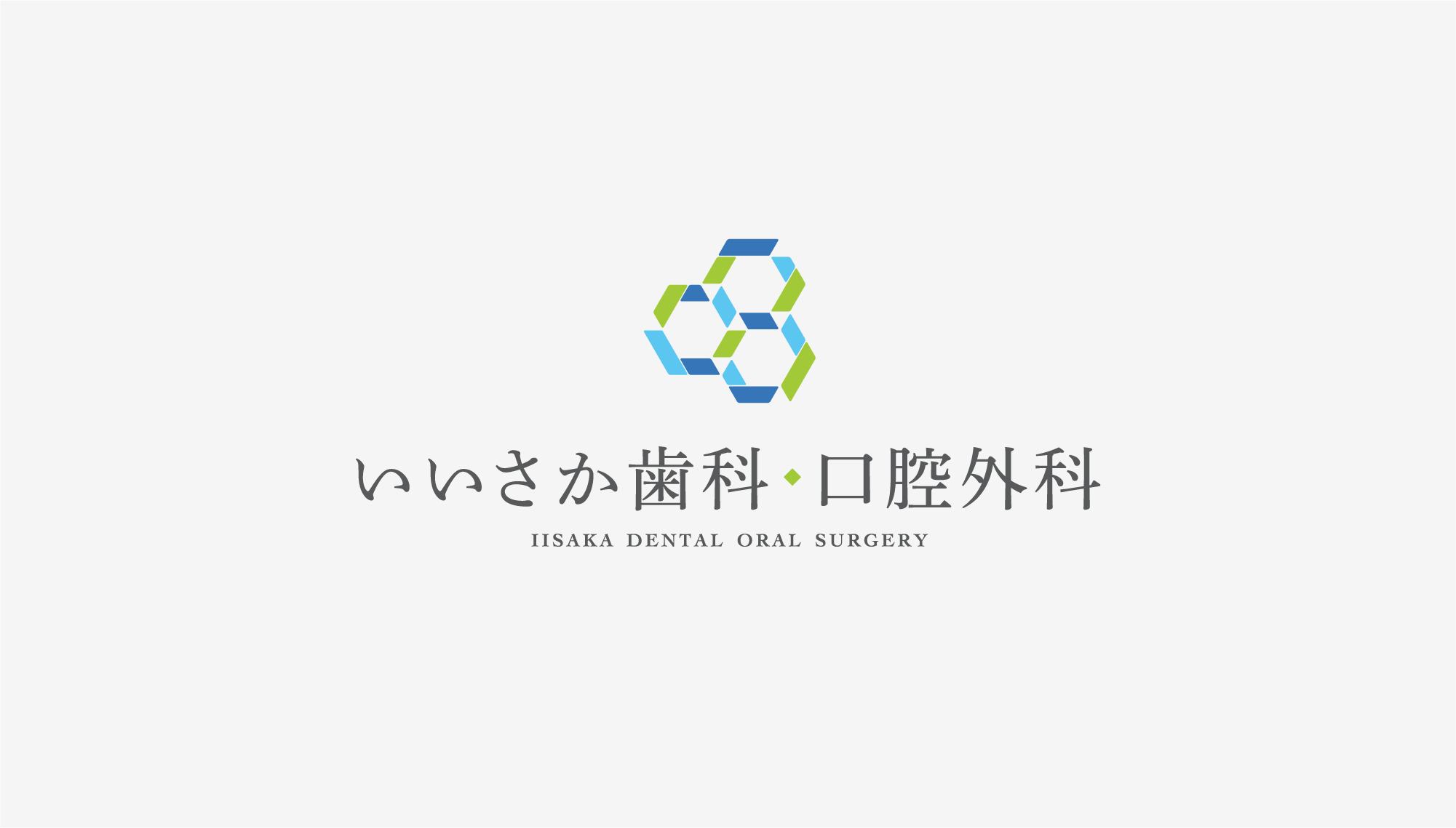 いいさか歯科口腔外科 ロゴ