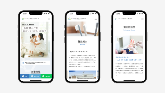 いいさか歯科口腔外科様