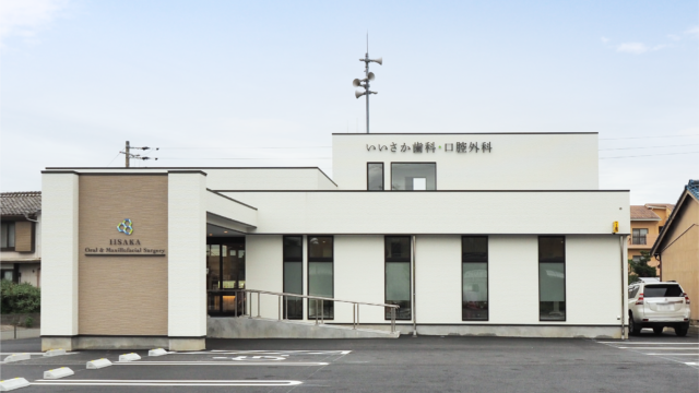 いいさか歯科口腔外科様