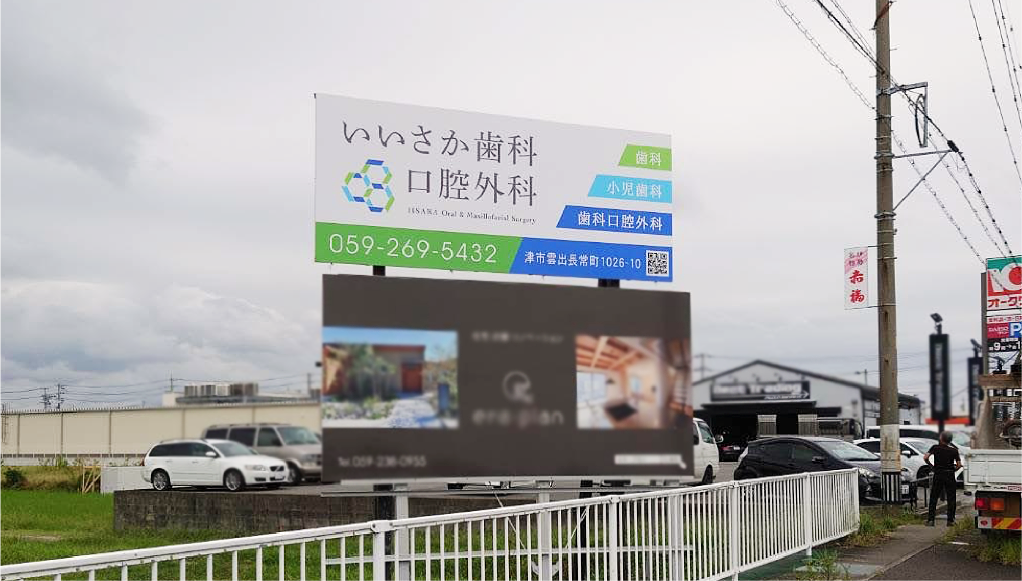 いいさか歯科口腔外科 サインデザイン