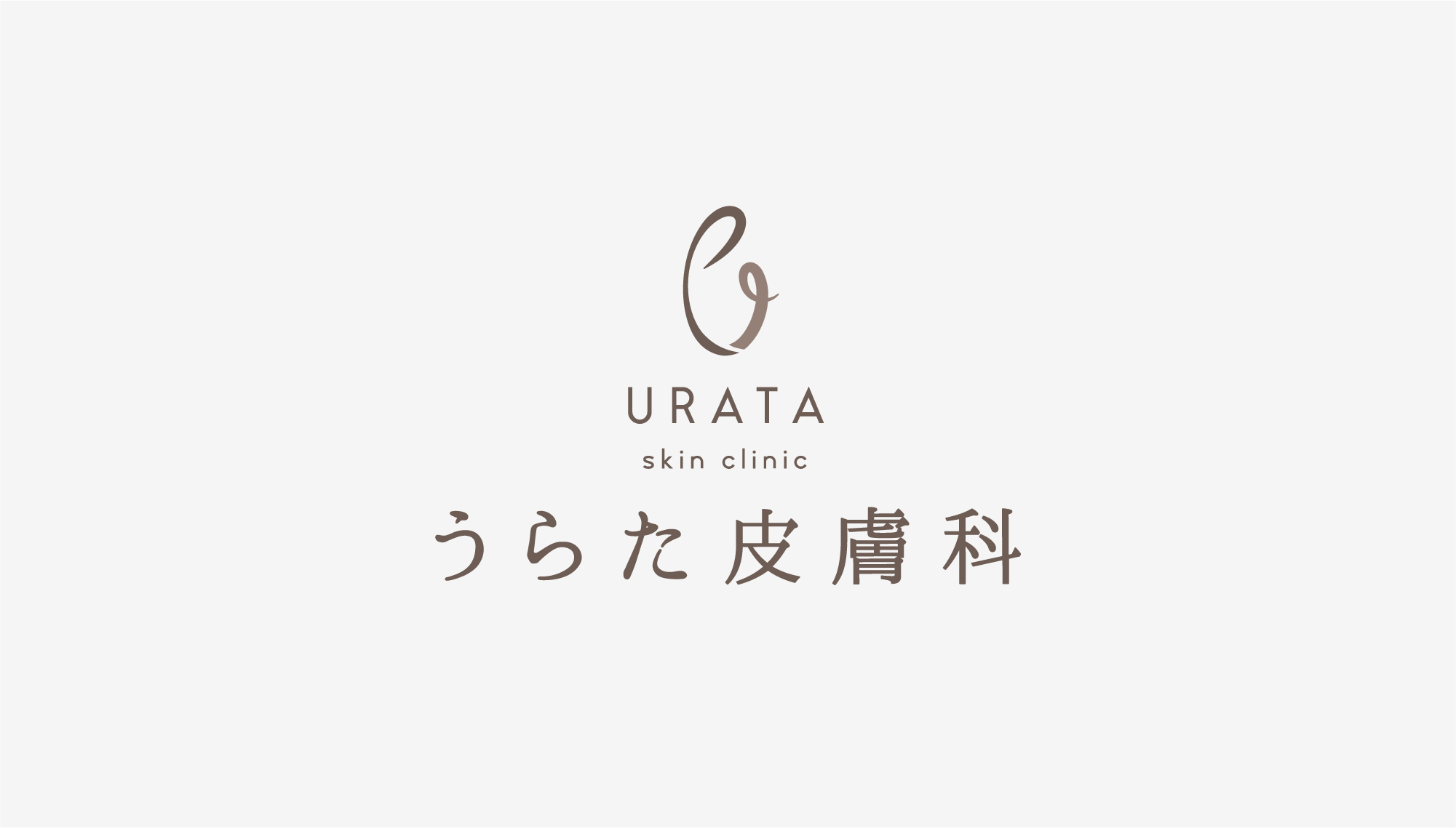 うらた皮膚科 ロゴ