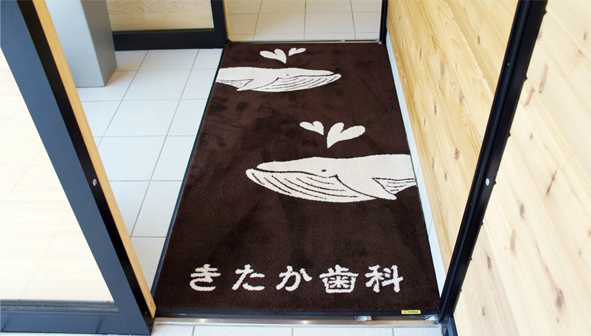 【SDA賞受賞】きたか歯科 サインデザイン