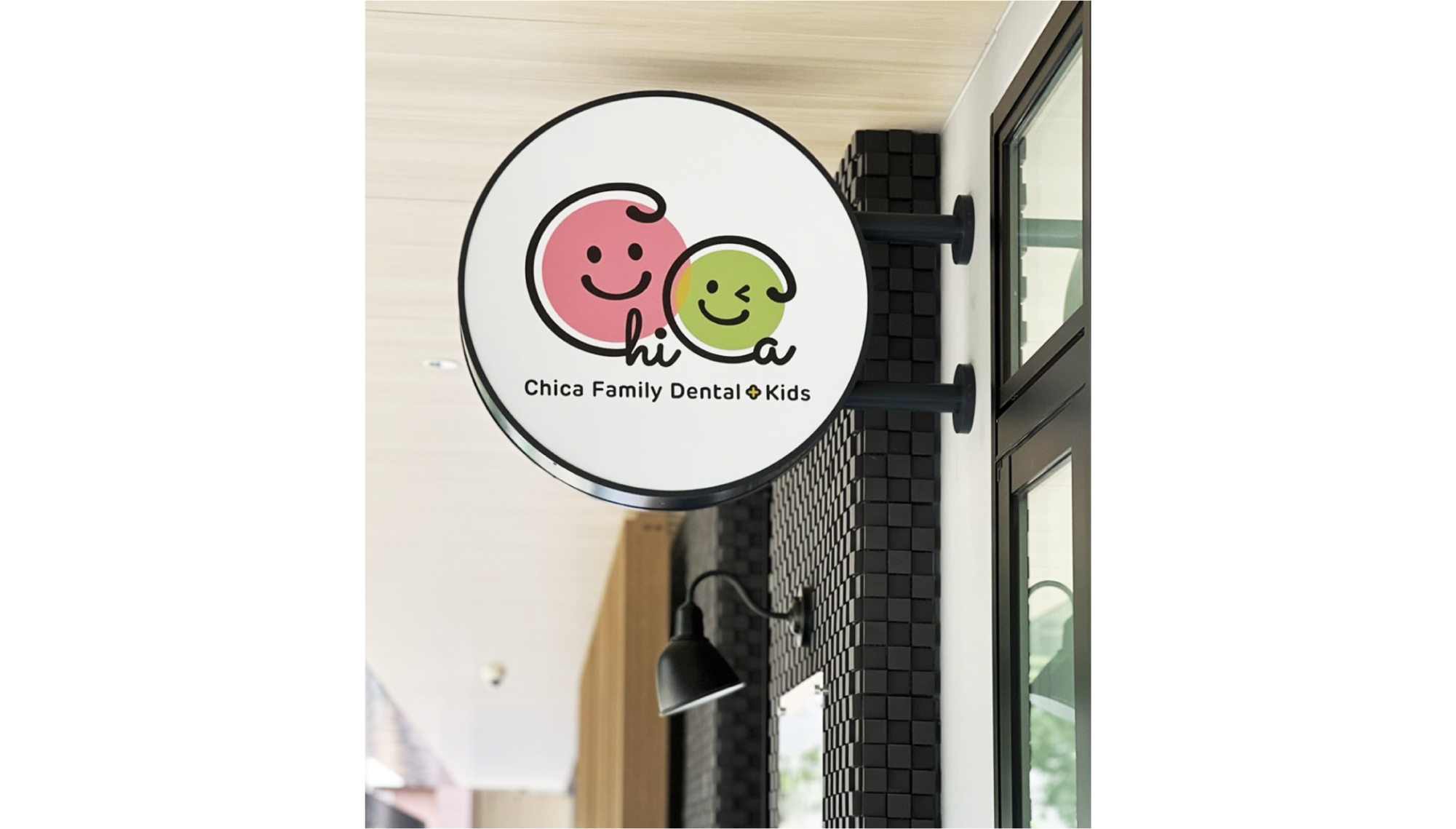 ちかファミリー歯科+Kids サインデザイン