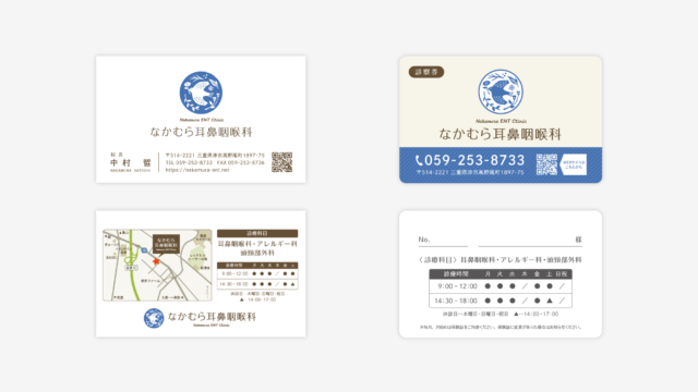 なかむら耳鼻咽喉科様
