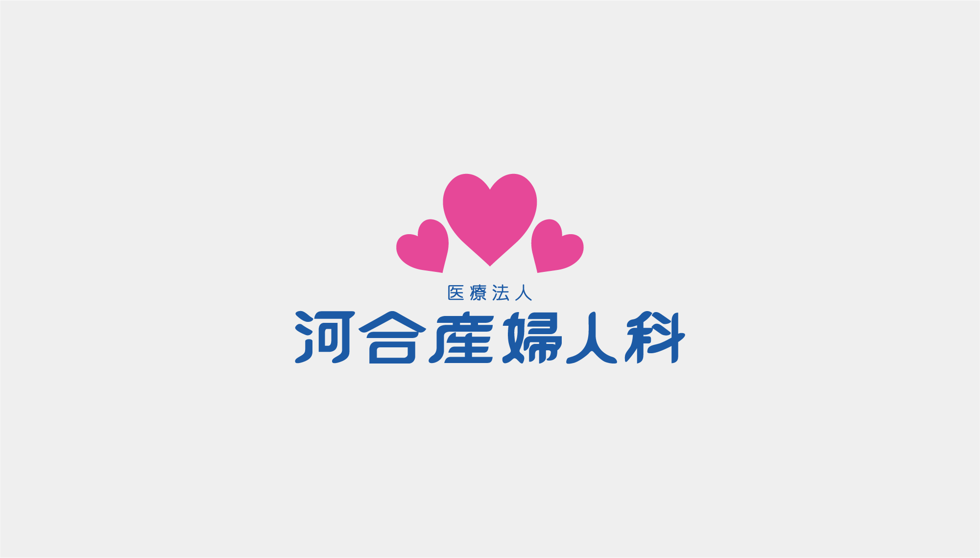 河合産婦人科 ロゴ