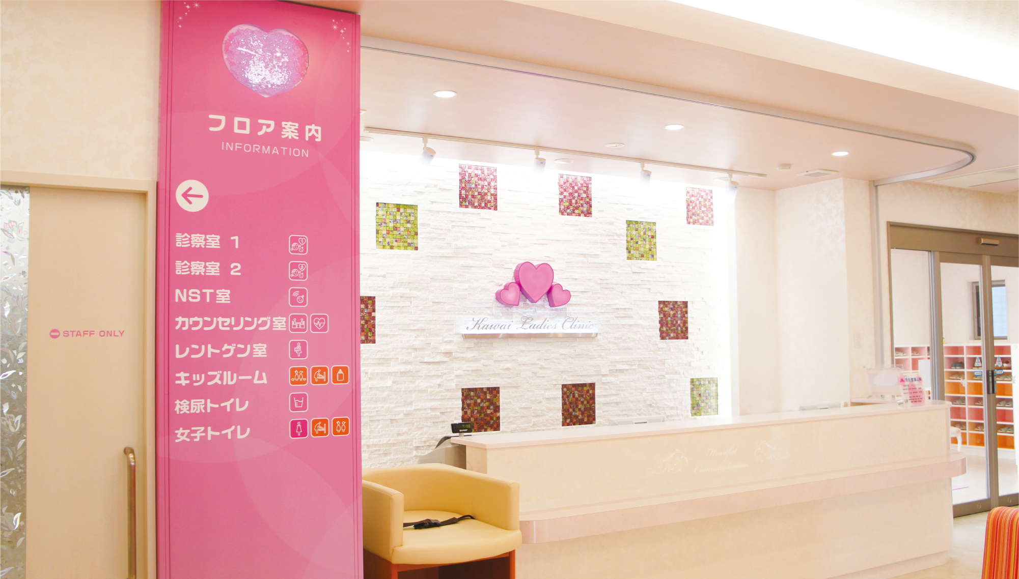 河合産婦人科 サインデザイン