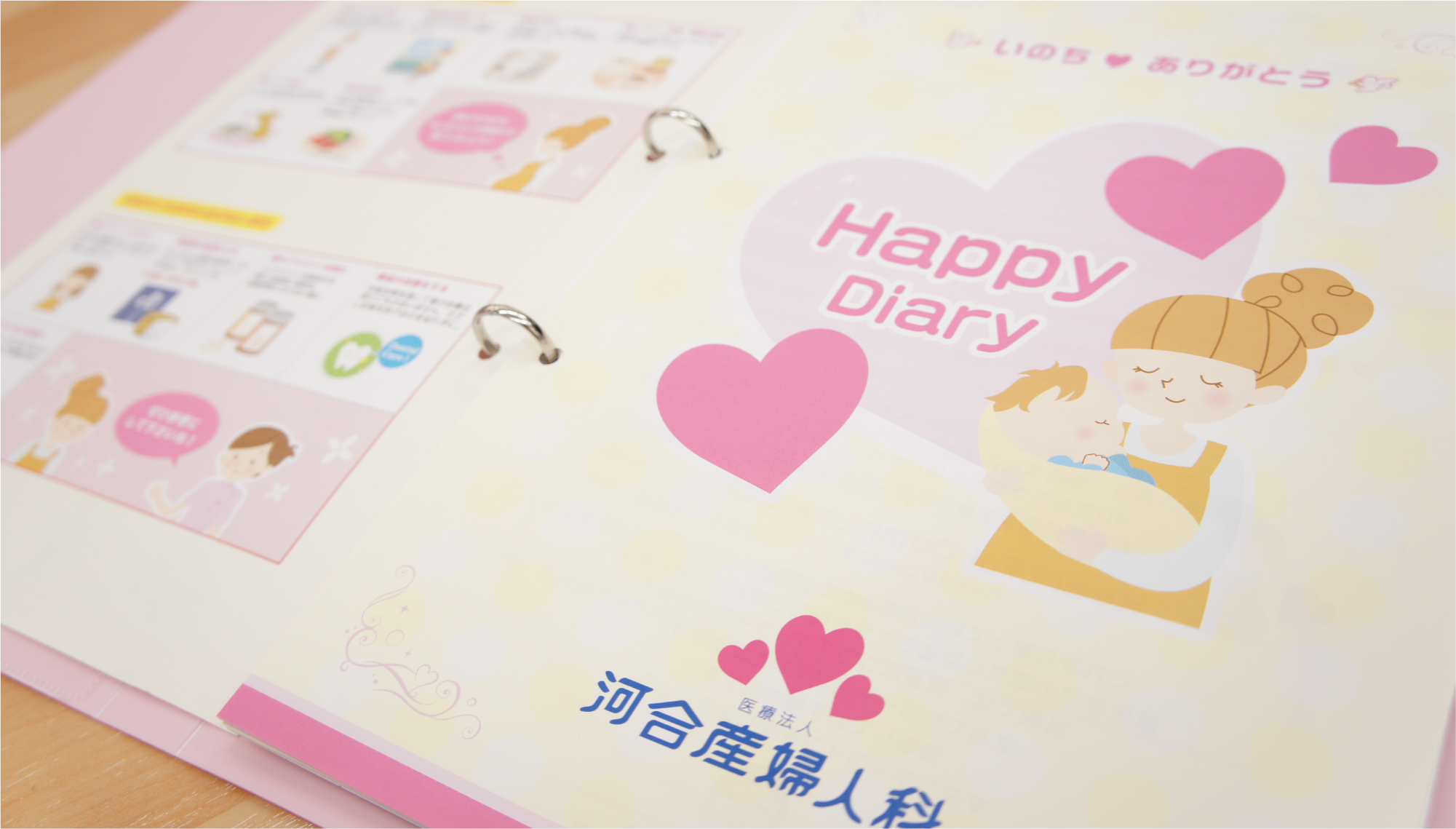 河合産婦人科 印刷物