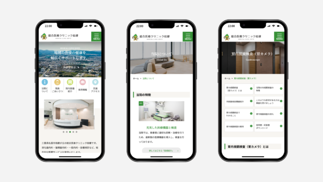総合医療クリニック桔梗様
