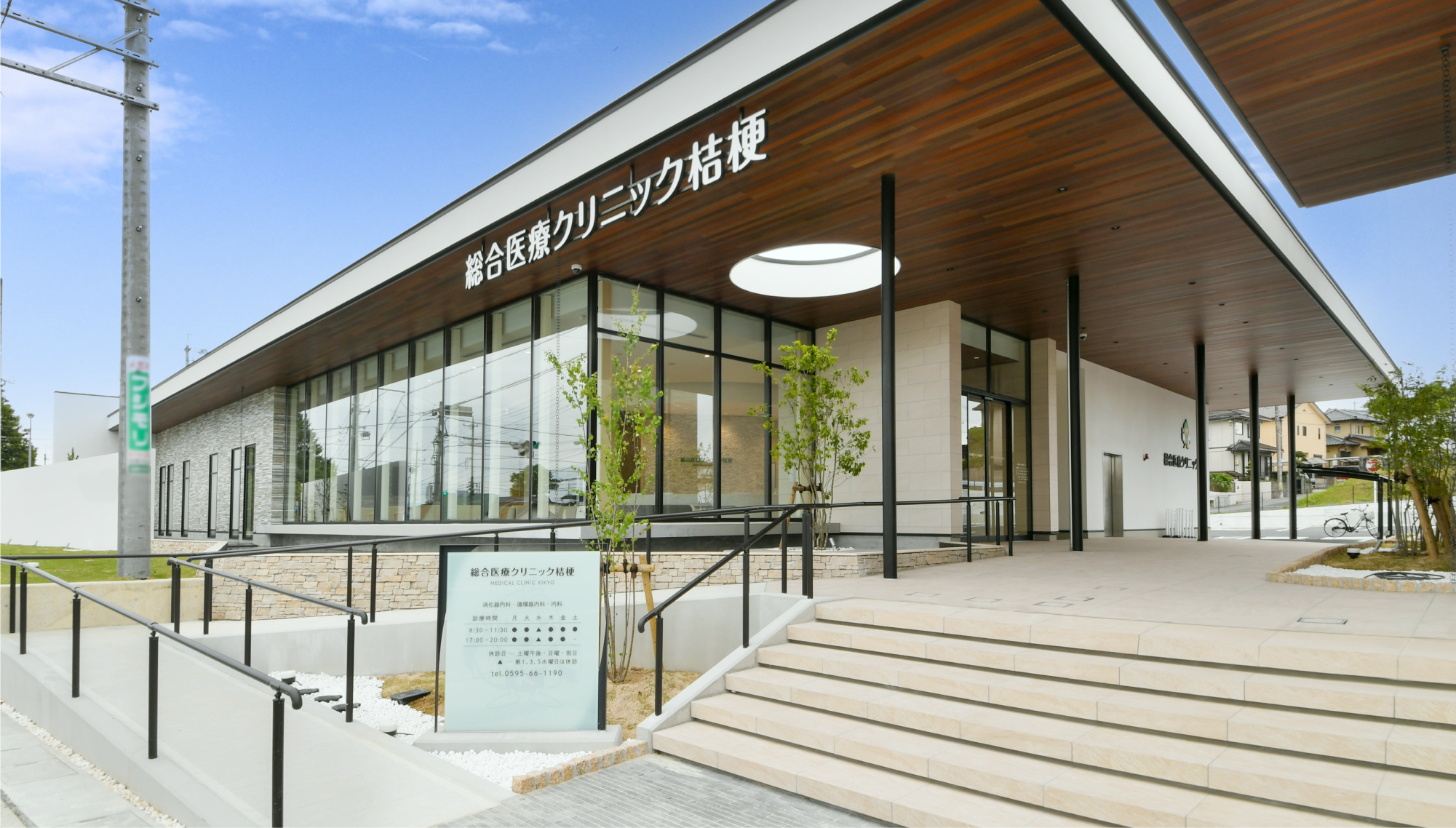 総合医療クリニック桔梗 サインデザイン