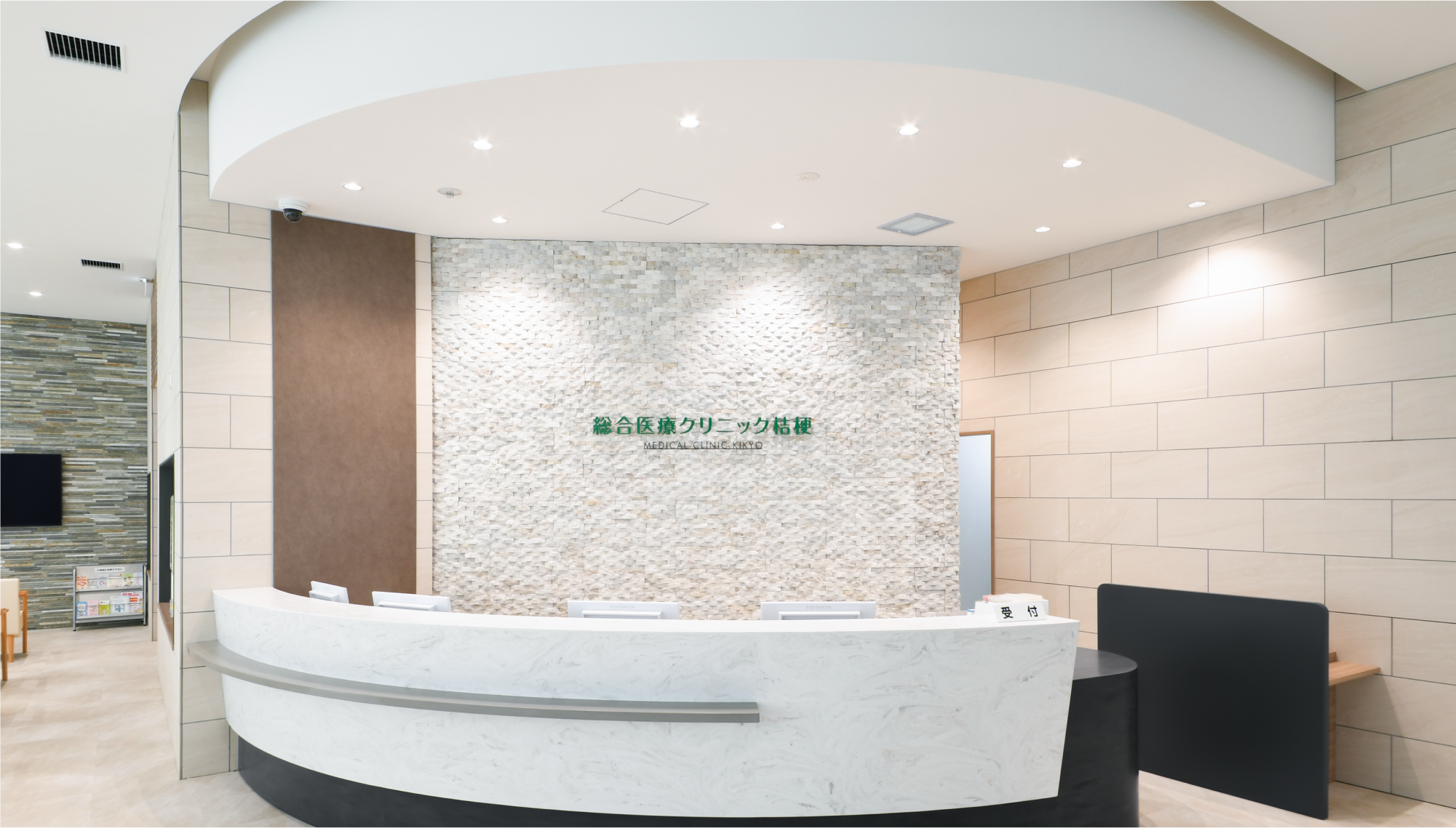 総合医療クリニック桔梗 サインデザイン