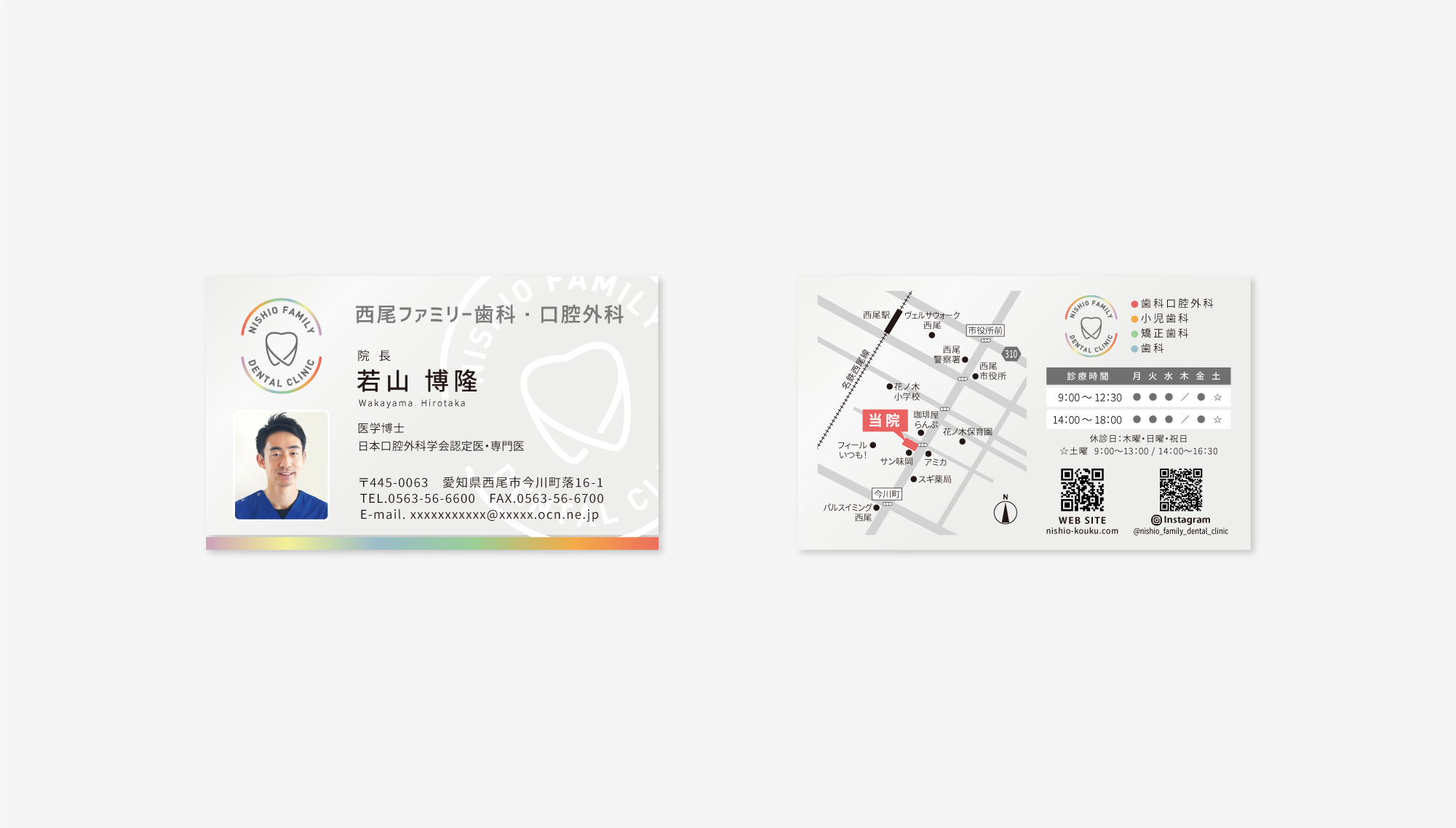 西尾ファミリー歯科口腔外科 印刷物