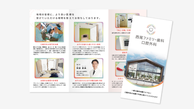 西尾ファミリー歯科口腔外科様