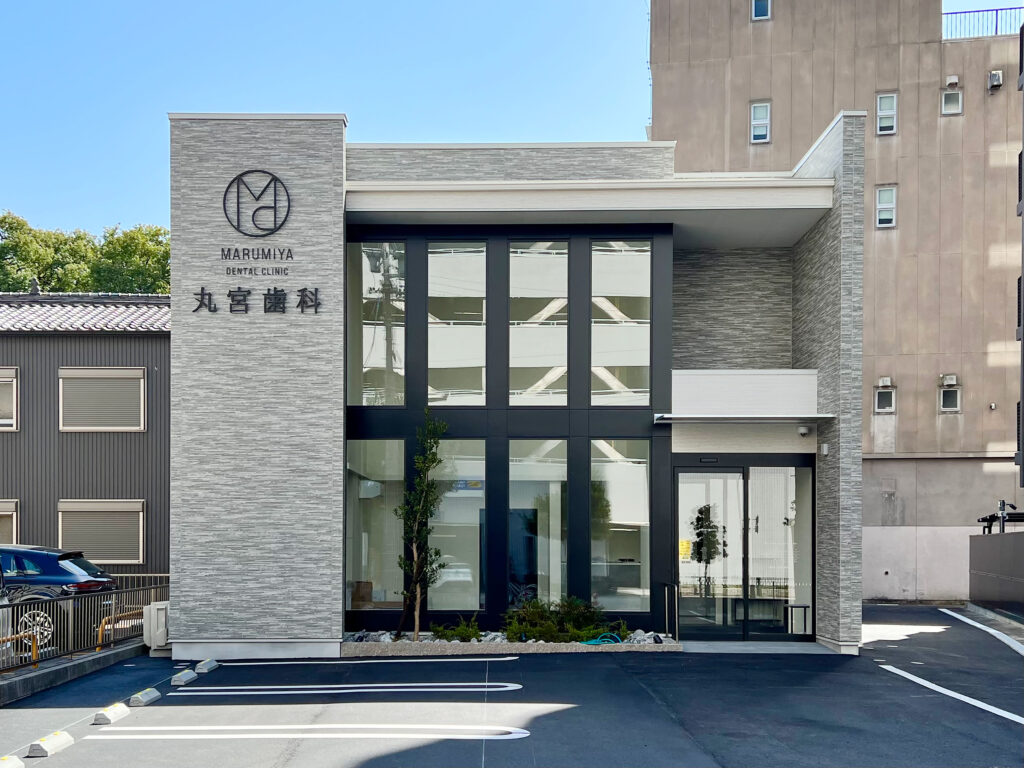 丸宮歯科