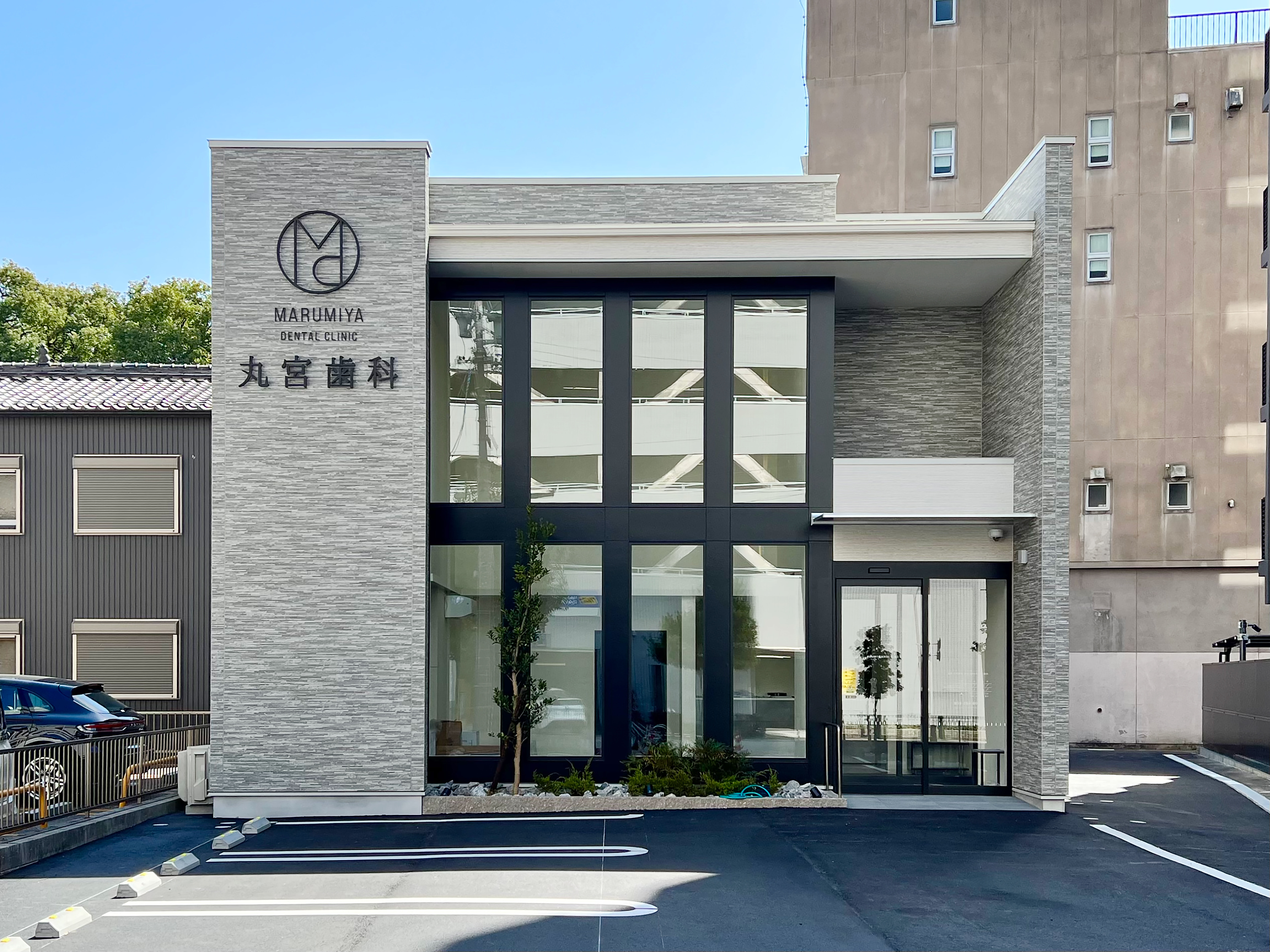 丸宮歯科