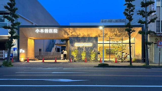 小木曽医院