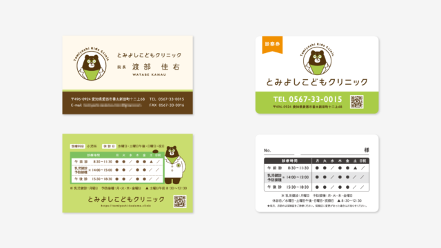 とみよしこどもクリニック様