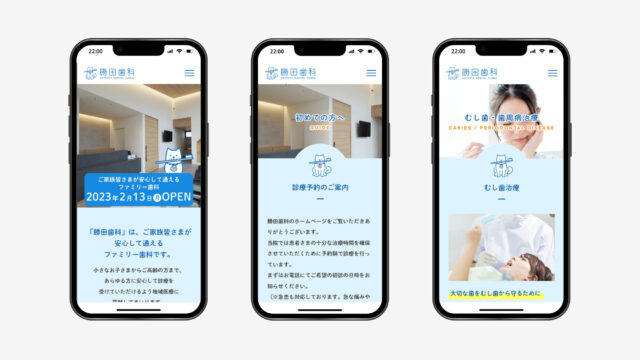 勝田歯科様