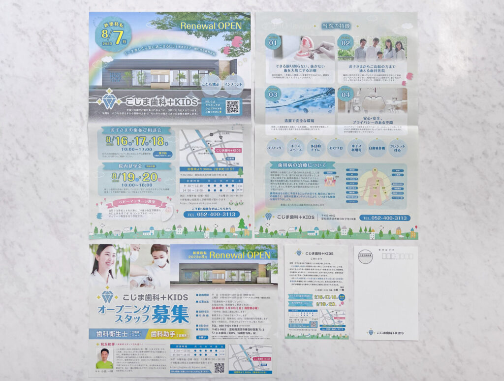こじま歯科＋KIDS