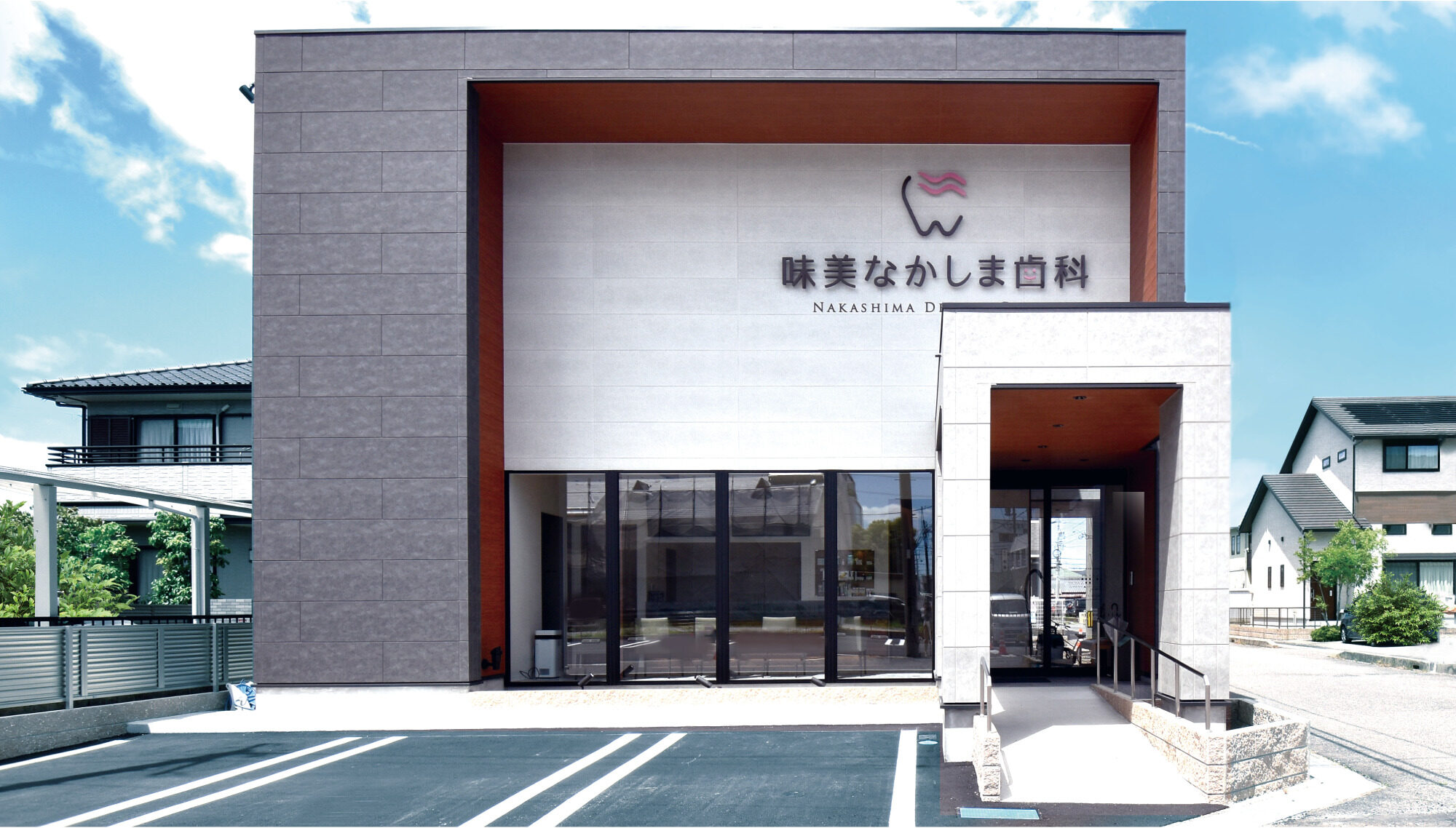 味美なかしま歯科 サインデザイン