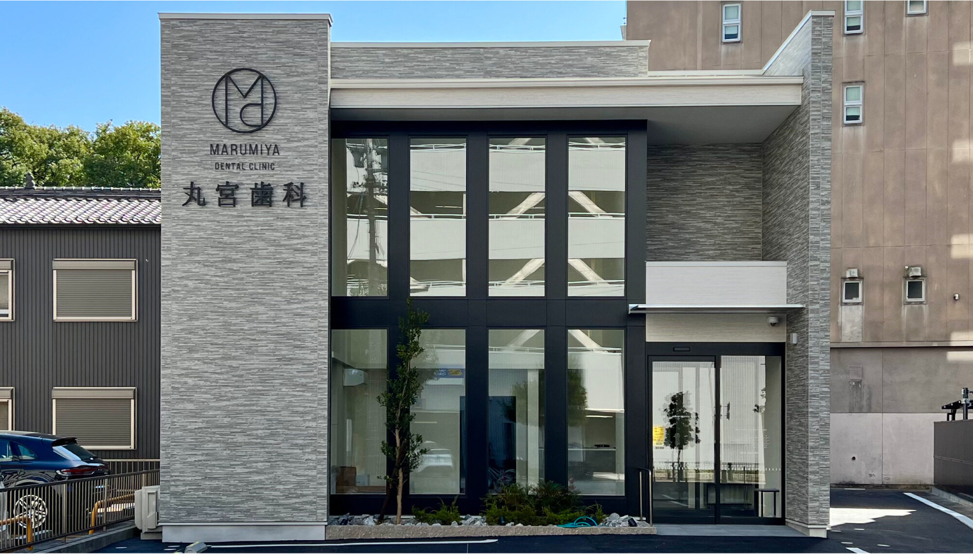医療法人正仁会　丸宮歯科 サインデザイン