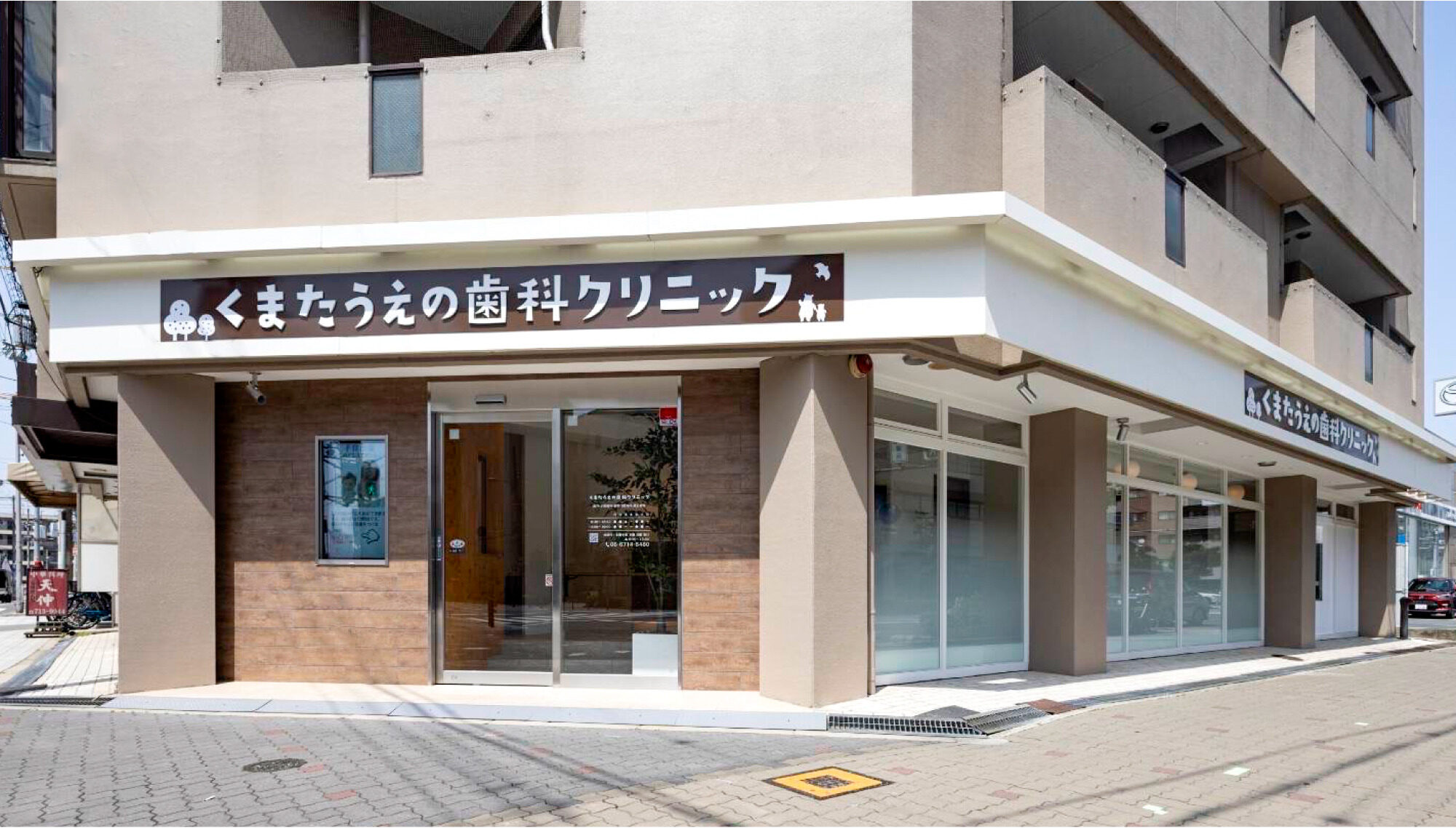 くまたうえの歯科クリニック サインデザイン