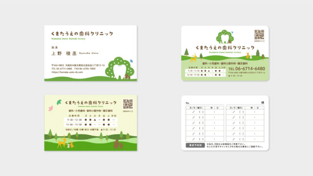 くまたうえの歯科クリニック様