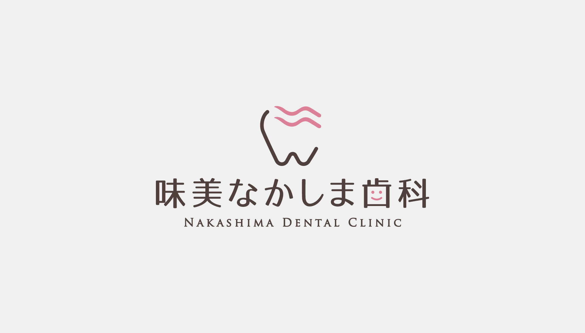 味美なかしま歯科 ロゴ
