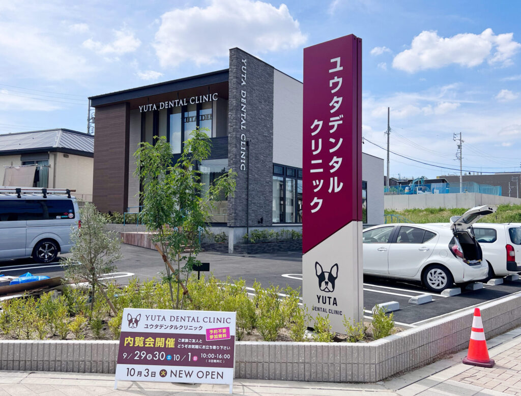 YUTA DENTAL CLINIC