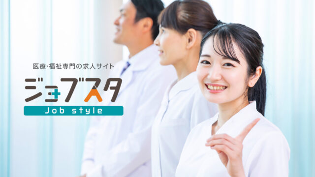 jobstyle