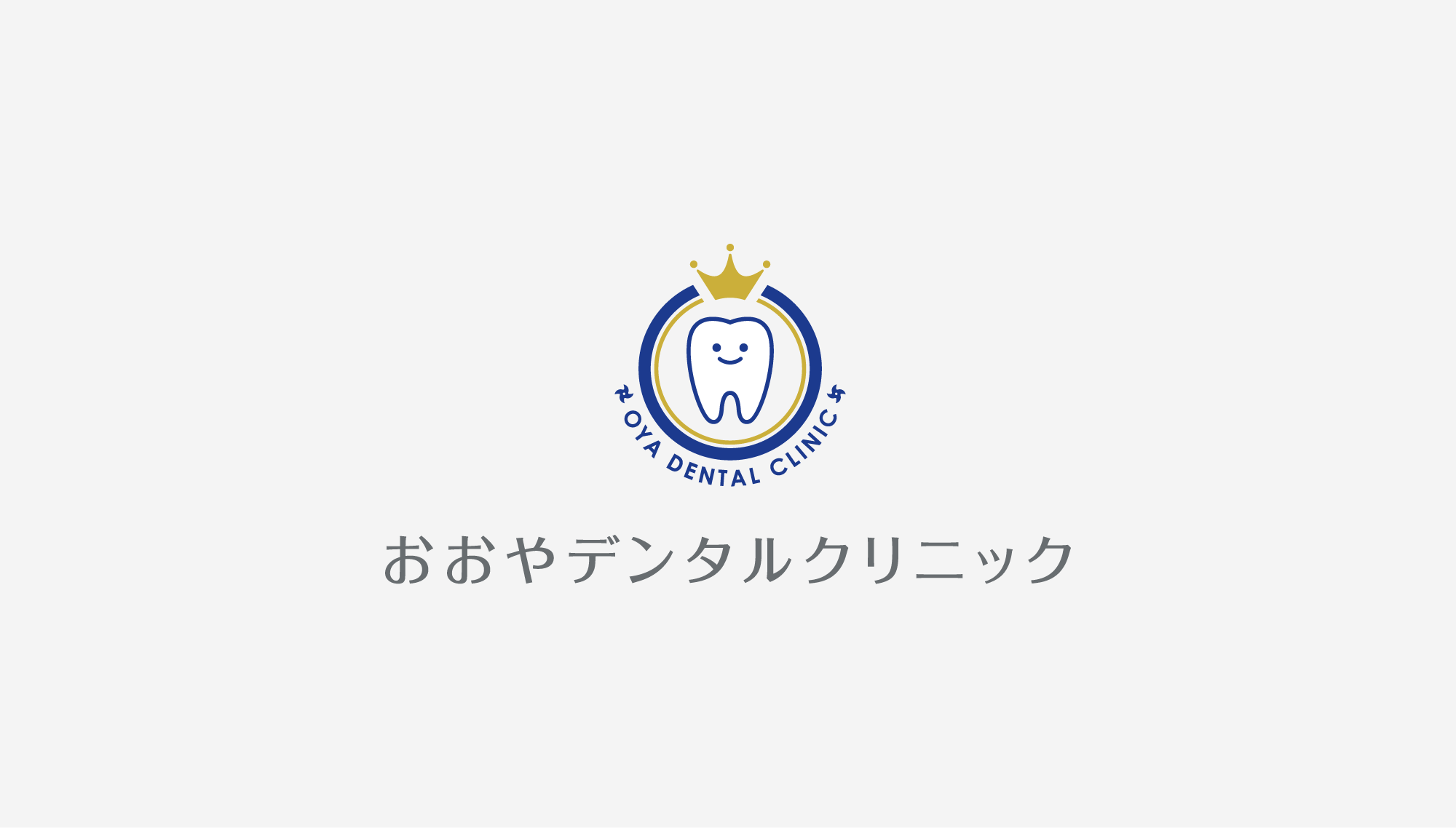 おおやデンタルクリニック ロゴ