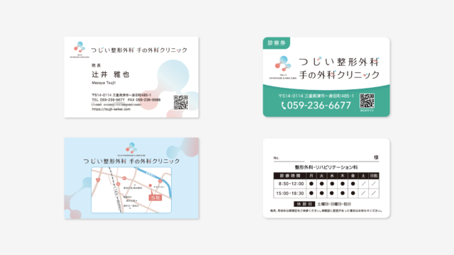 つじい整形外科・手の外科クリニック様