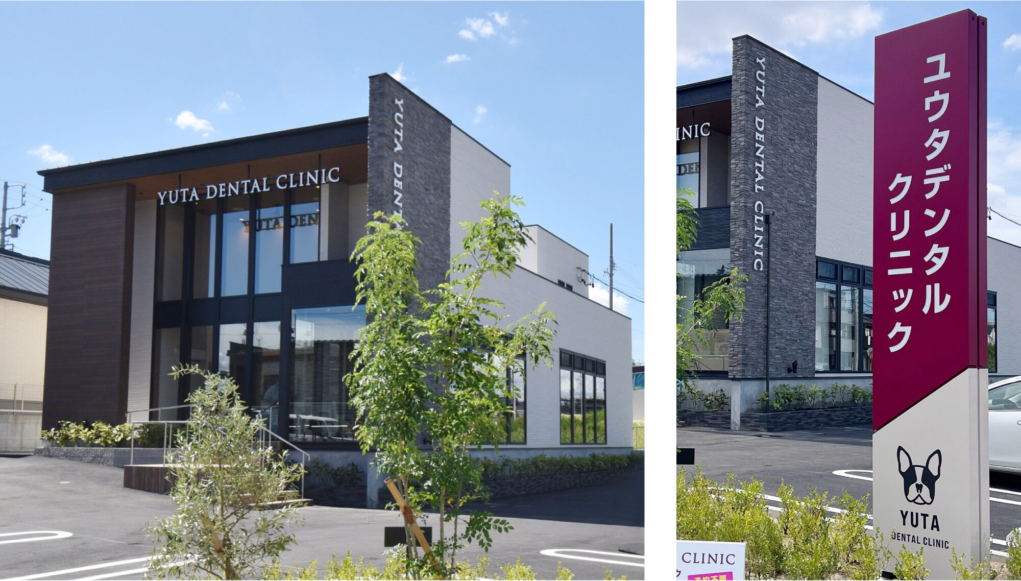 YUTA DENTAL CLINIC サインデザイン