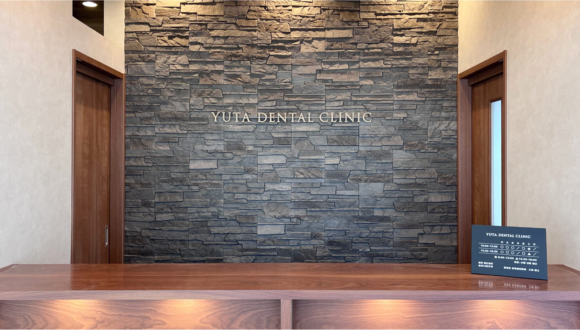 YUTA DENTAL CLINIC サインデザイン