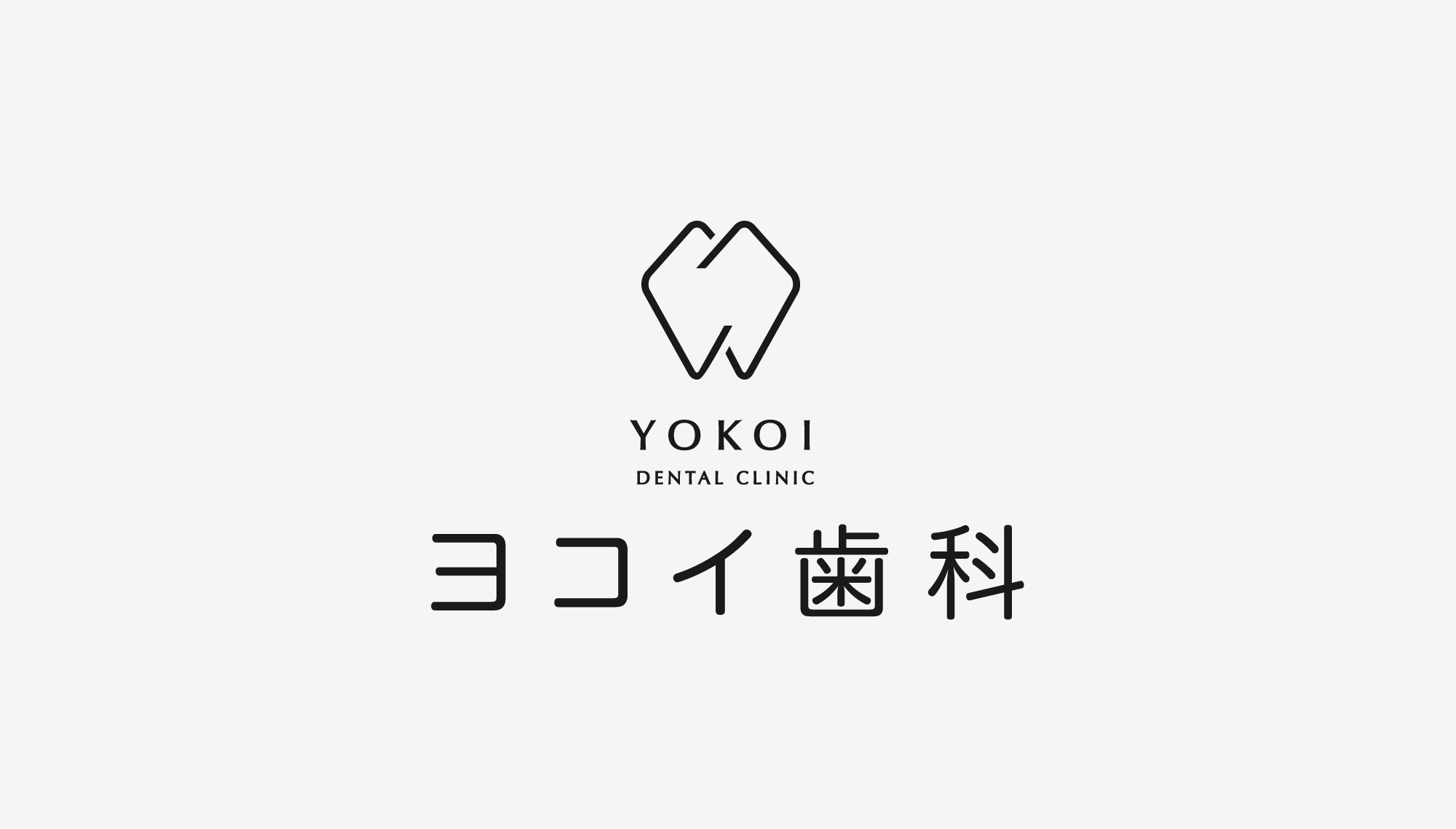 ヨコイ歯科 ロゴ