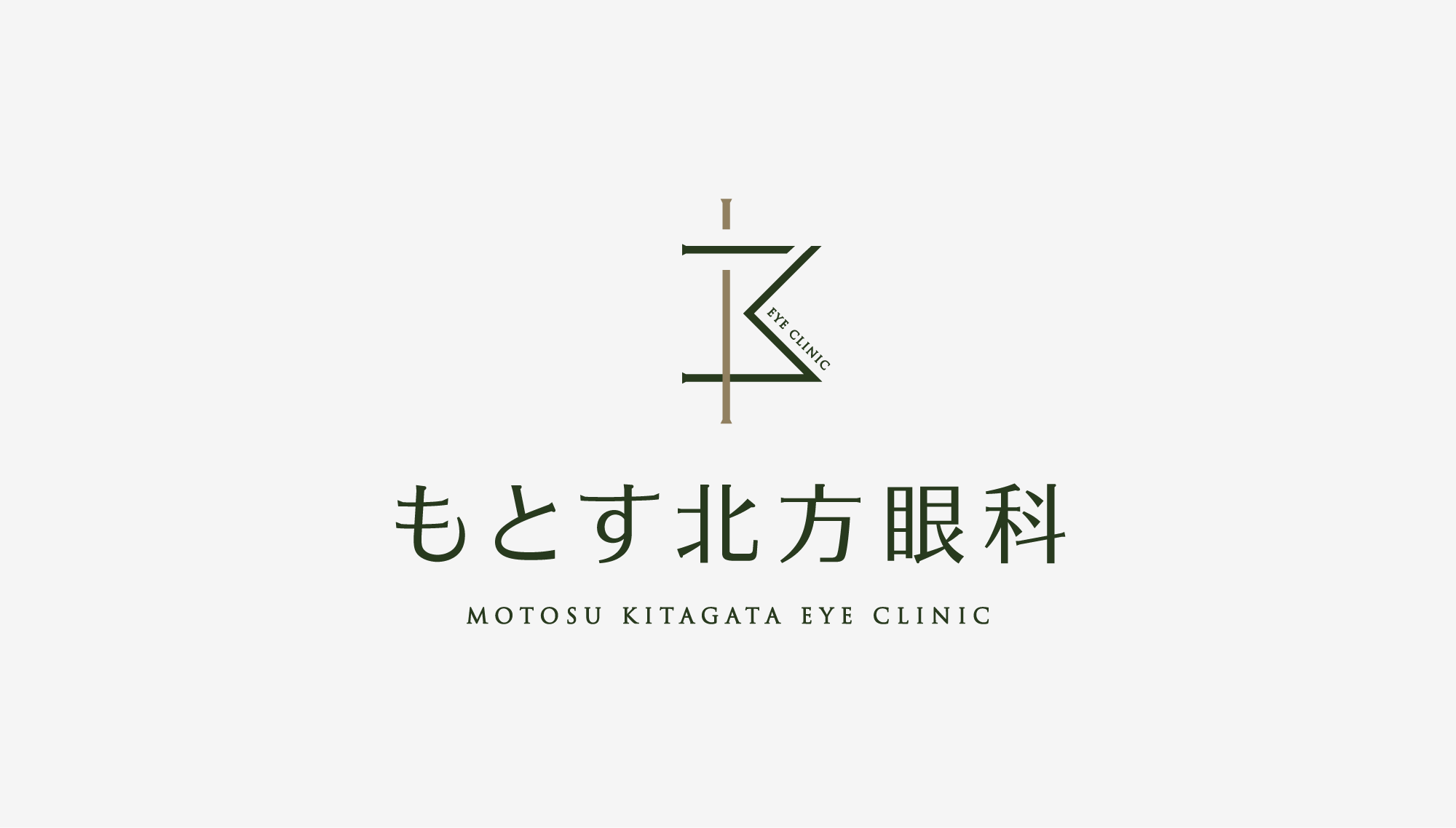 もとす北方眼科 ロゴ