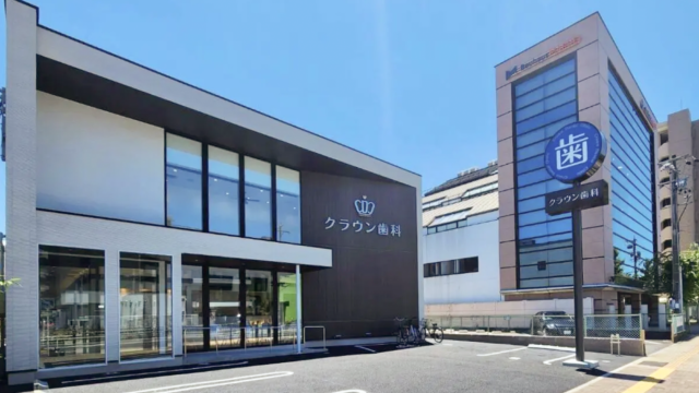 クラウン歯科 名古屋中村院様