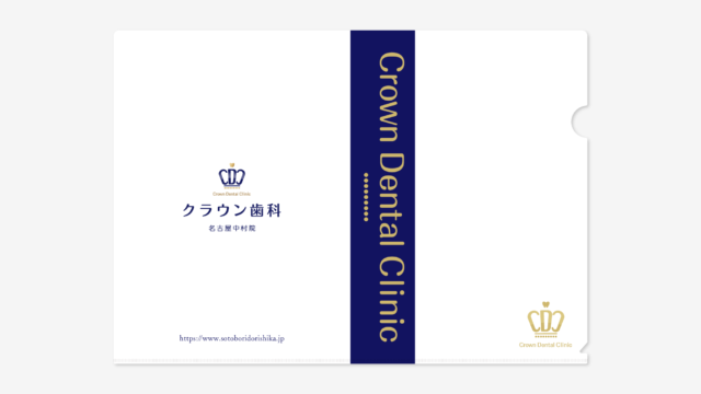 クラウン歯科 名古屋中村院様