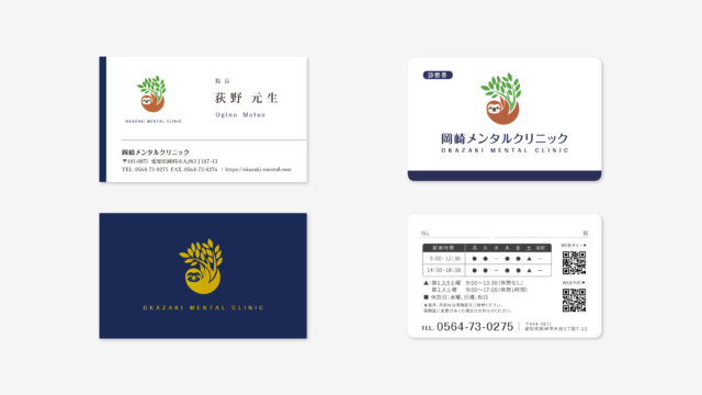 岡崎メンタルクリニック様