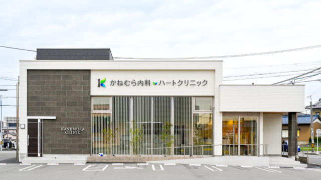 かねむら内科ハートクリニック様
